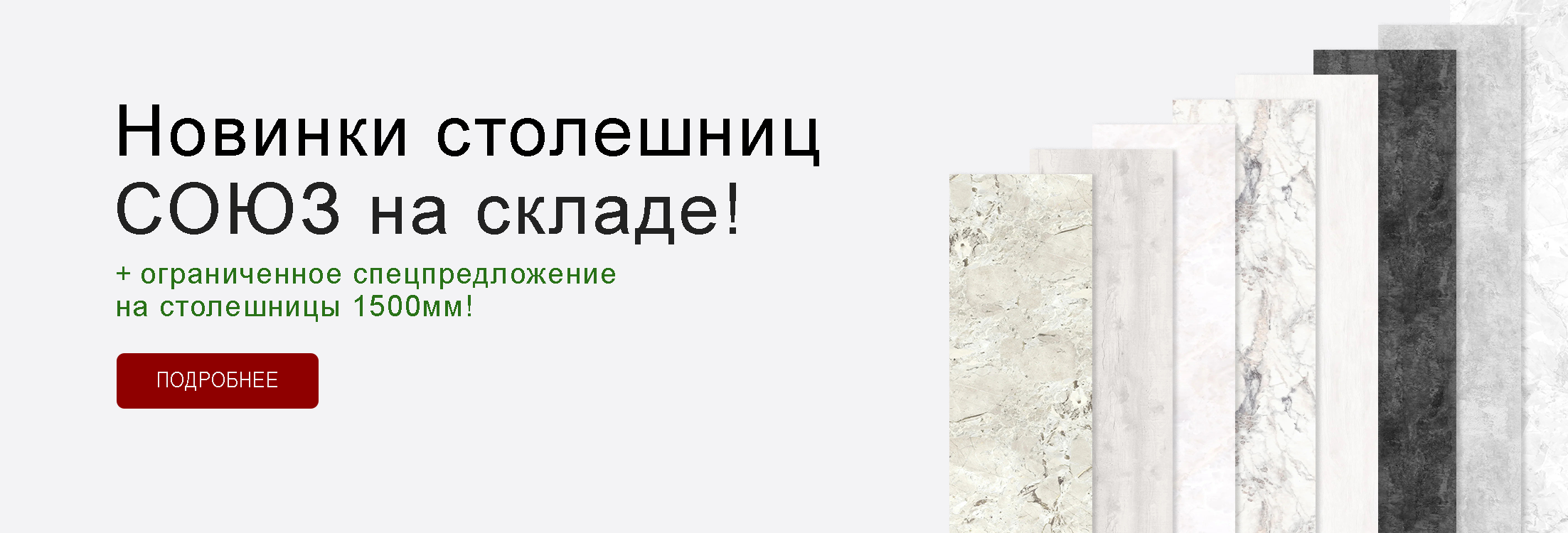 Союз новинки