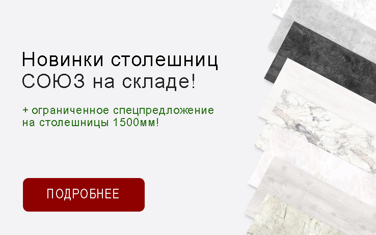 Союз новинки