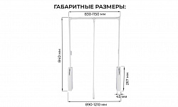 SETE Пантограф 12кг, 890-1210, масляный,с доп. креплениями к стене, белый, WL-SOLA-6083-50 4шт/кор